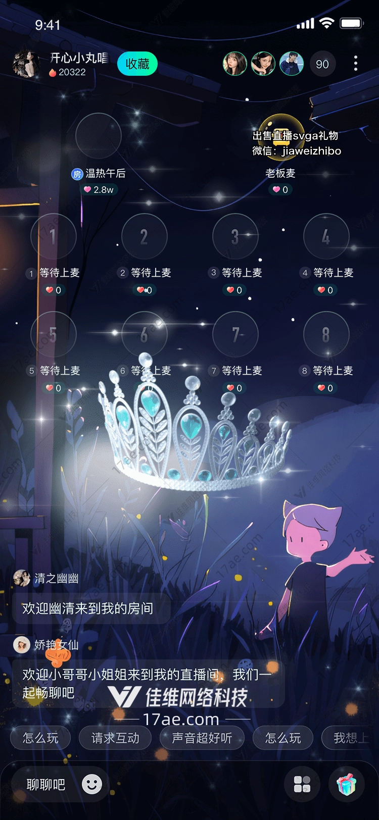 冰雪奇缘梦幻