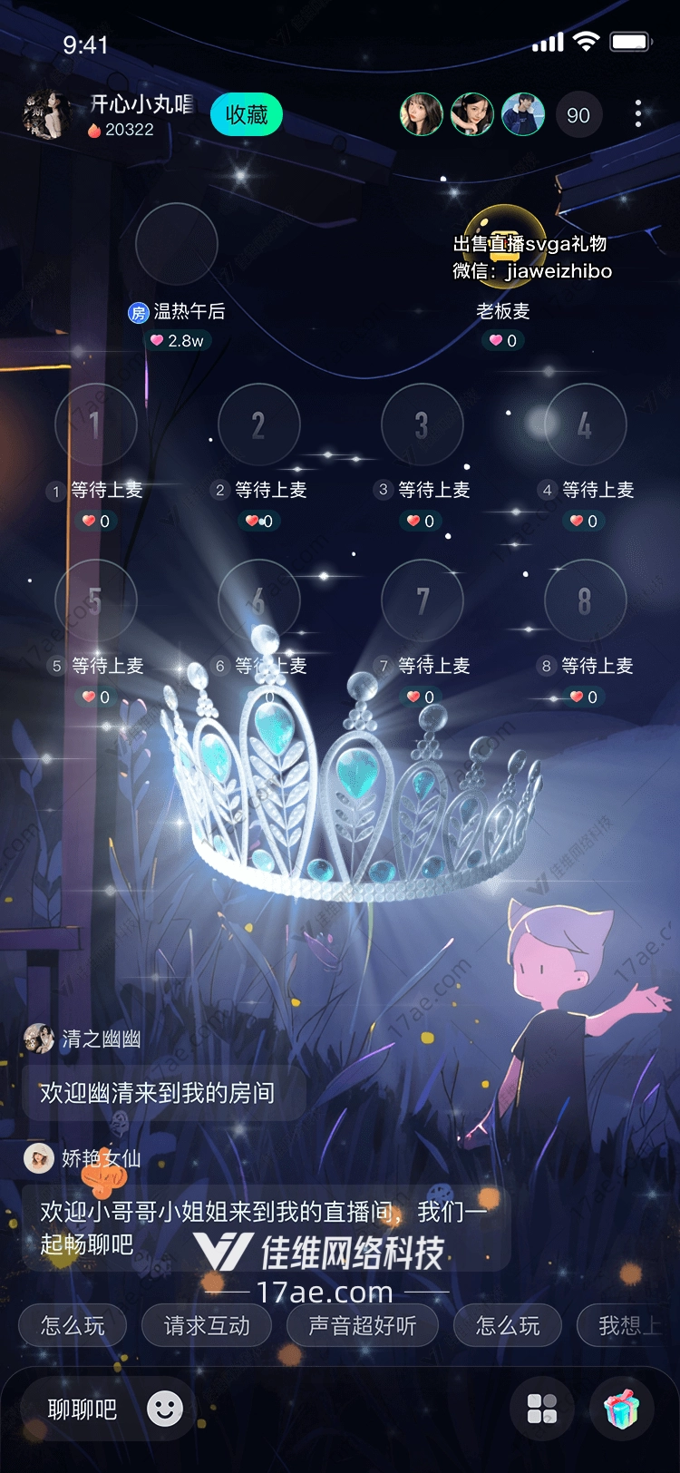 冰雪奇缘梦幻