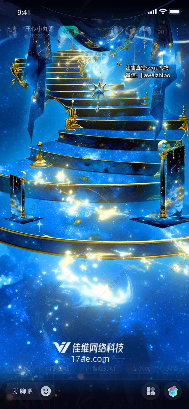 星空茶壶穿越时空的礼物