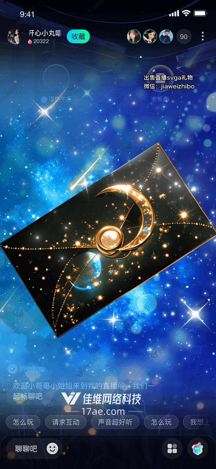 星空之羽穿越时空的礼物