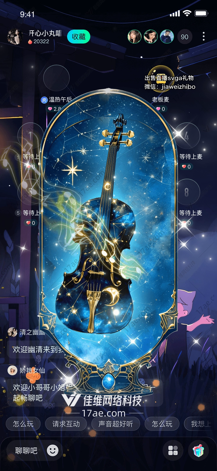 星空小提琴穿越时空的旋律