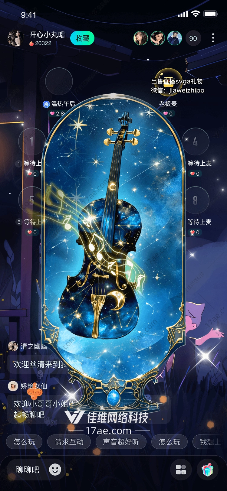 星空小提琴穿越时空的旋律