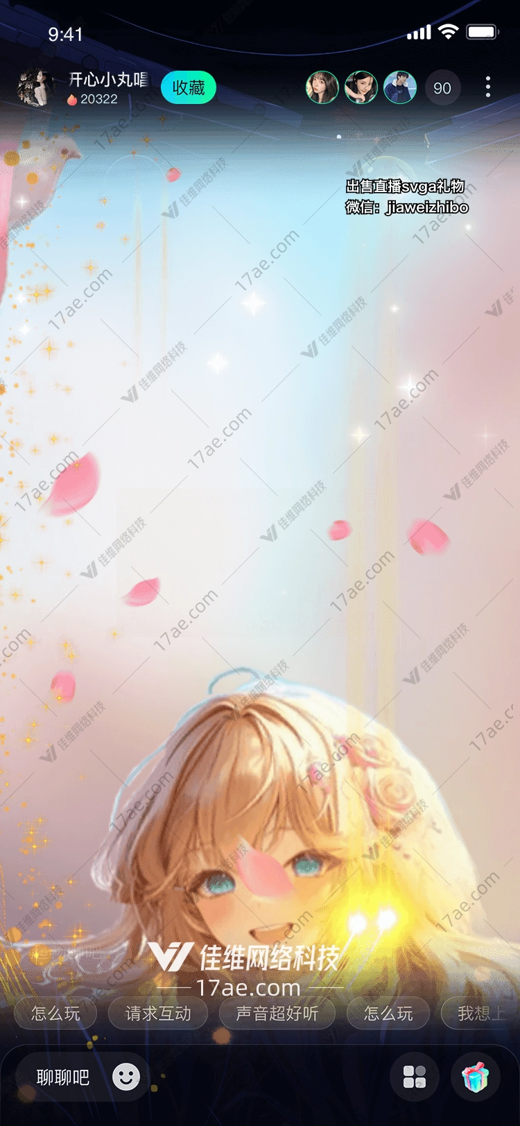 爱之翼图