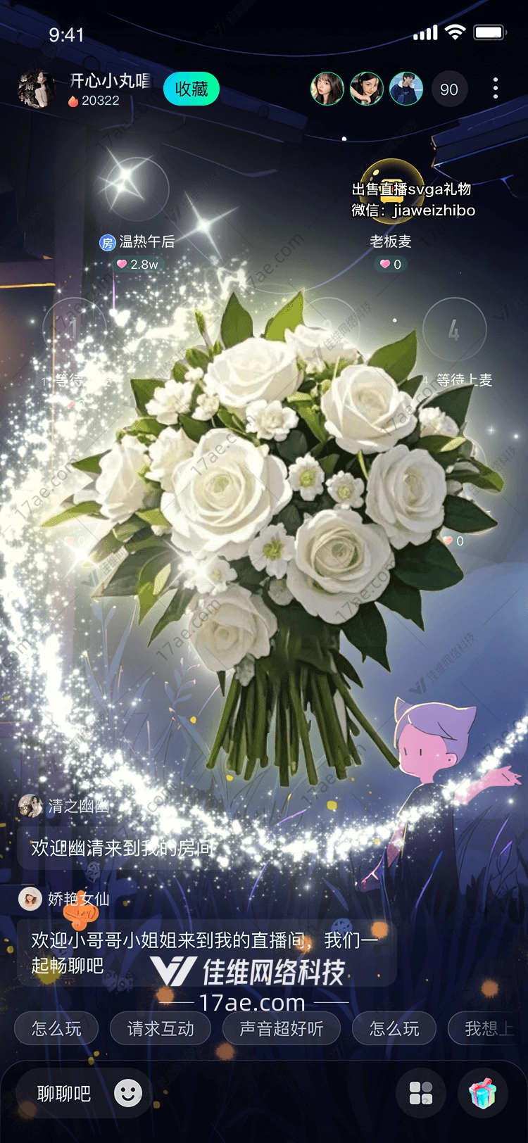 纯净之花图