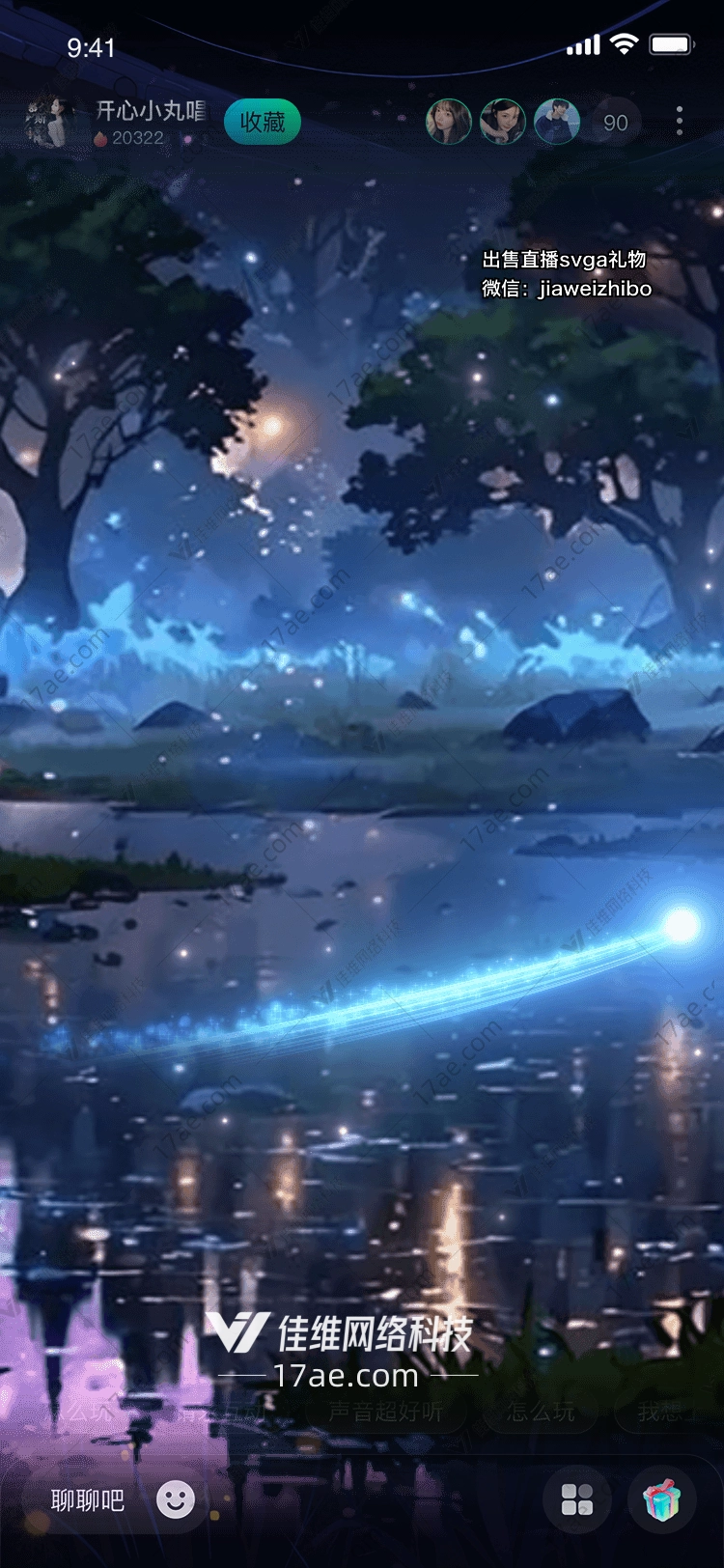 星河之光