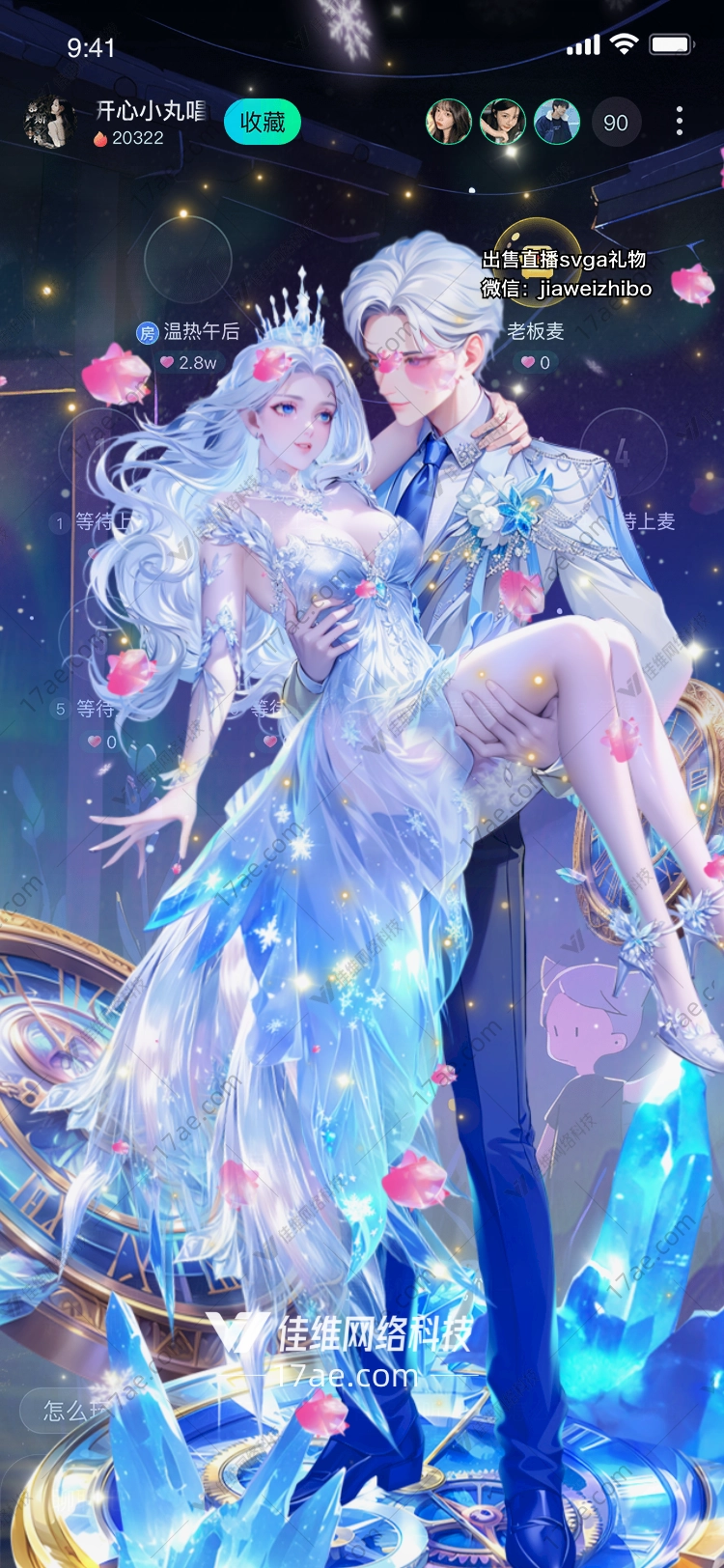 冰雪女王的礼物冰晶之心