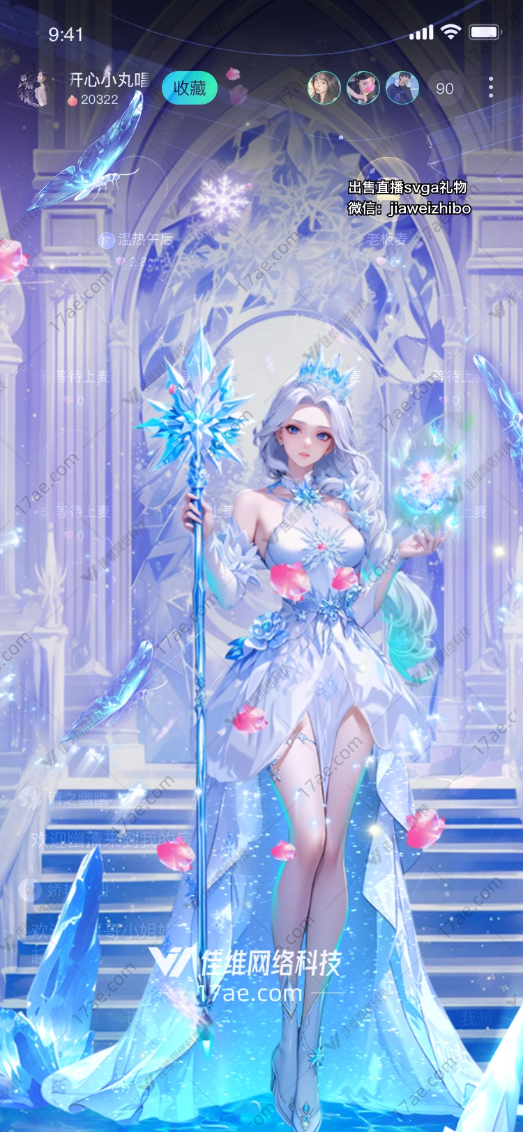 冰雪女王的礼物冰晶之心