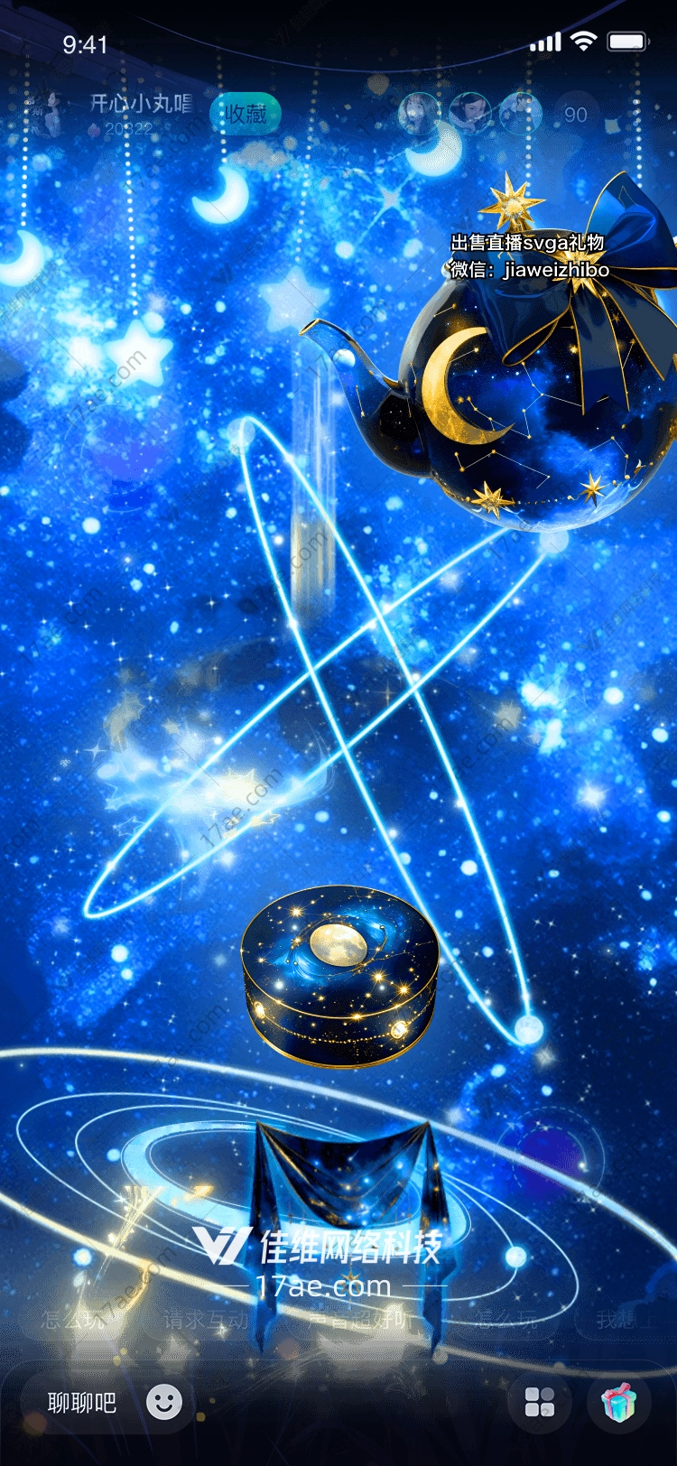 星空茶壶穿越时空的礼物