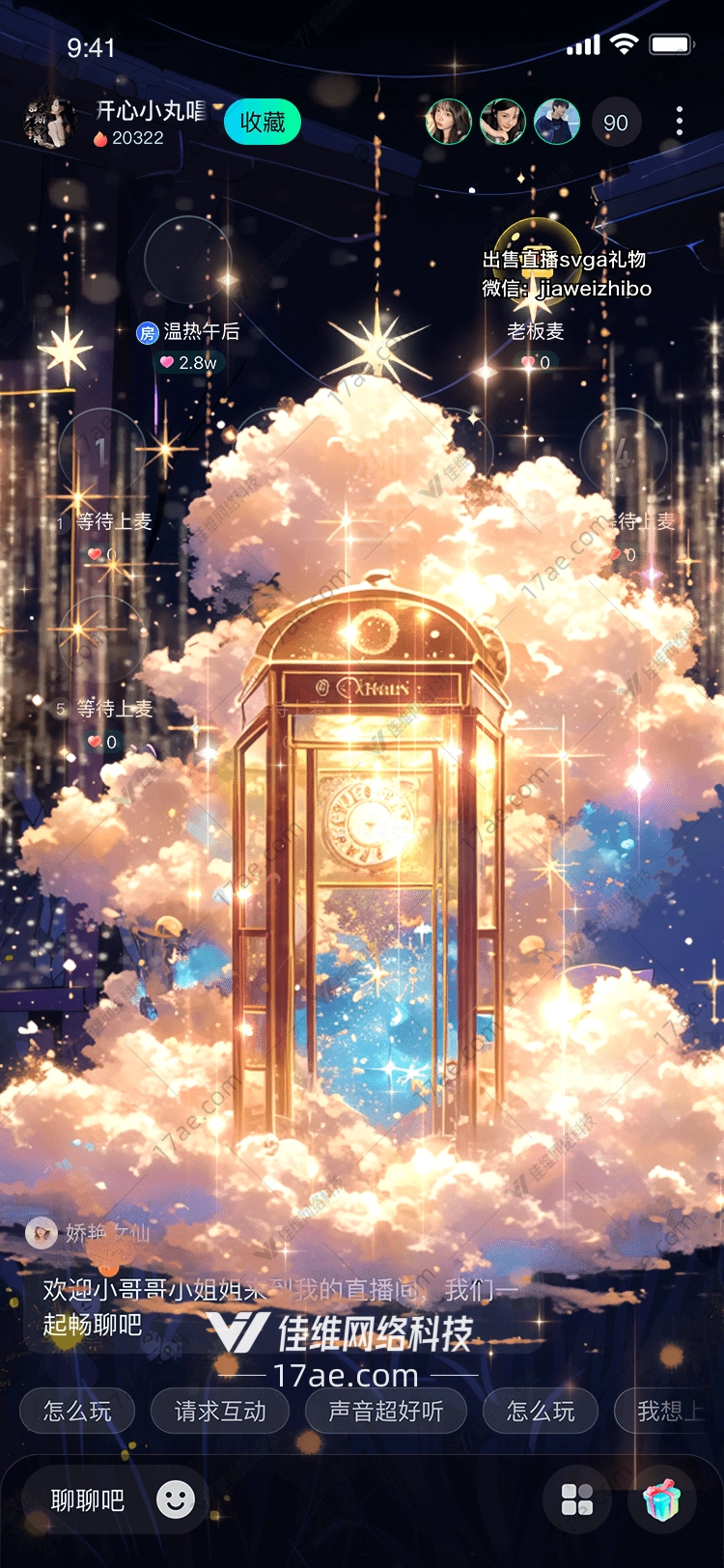 星空宝藏