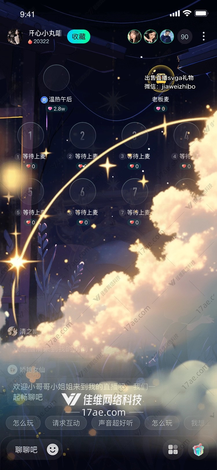 星空宝藏