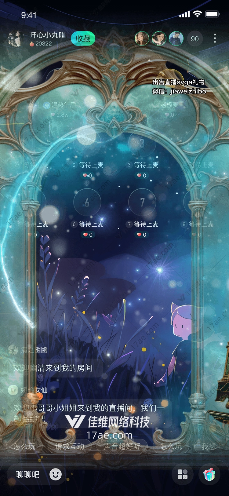星空之门梦幻