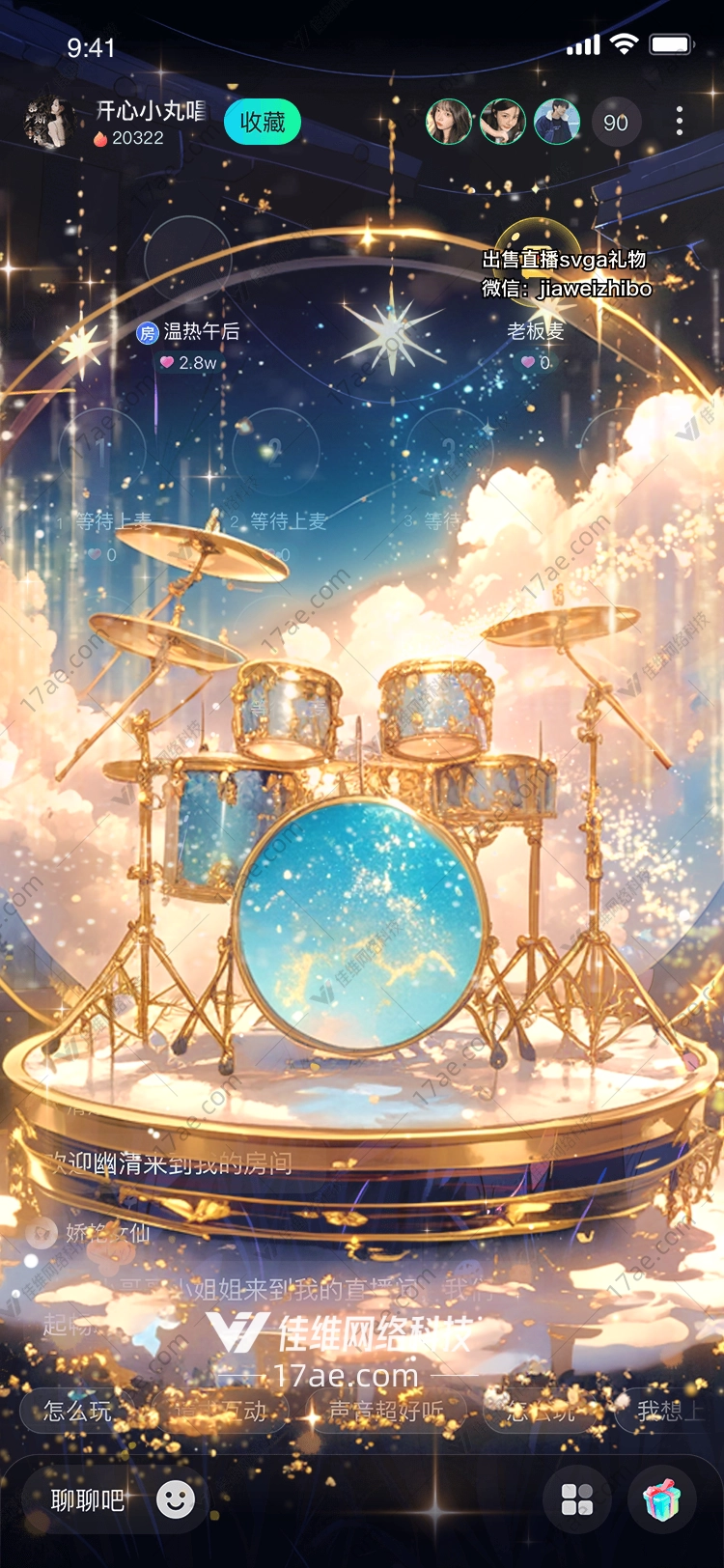 星空鼓手梦幻