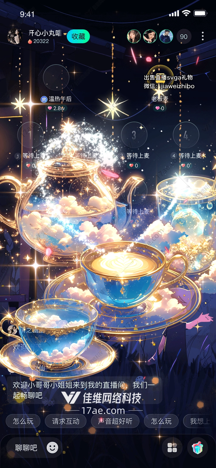 星空之桥连接梦想与现实的礼物