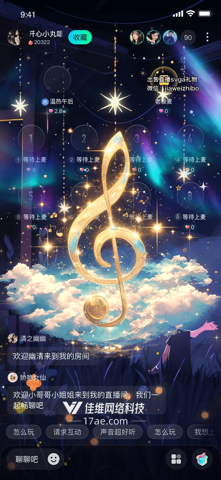 星空之梦