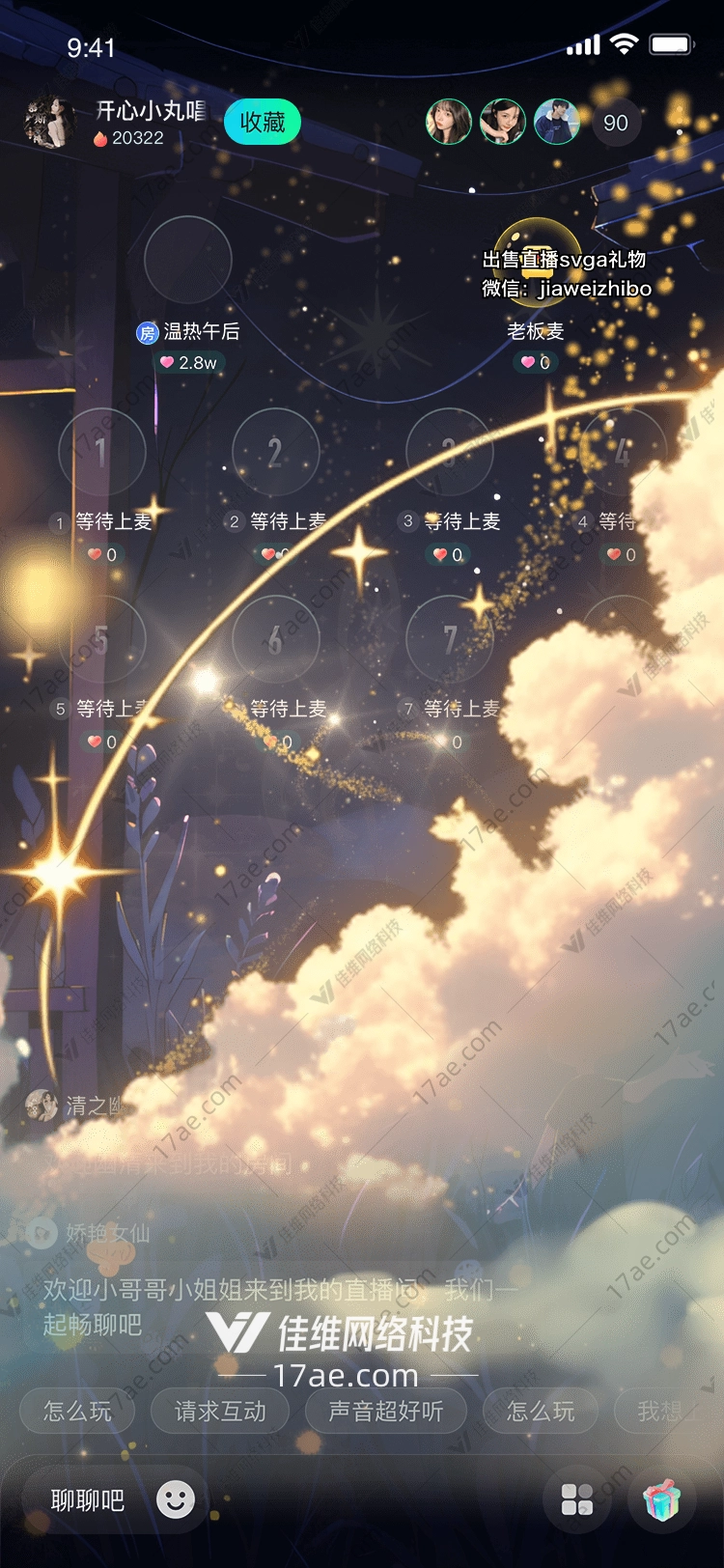 星空之梦