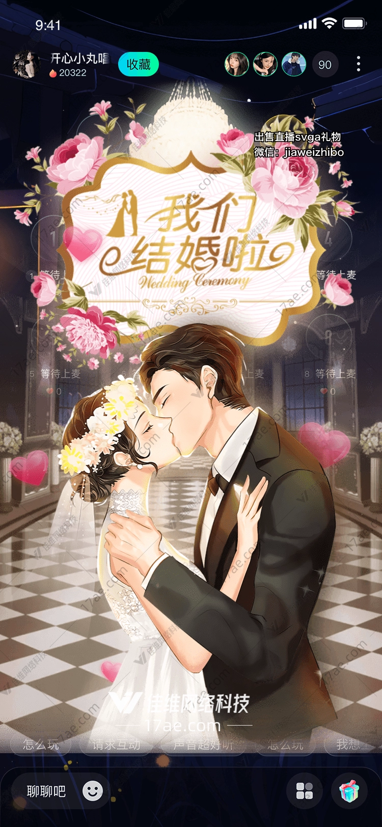 星空下的浪漫求婚