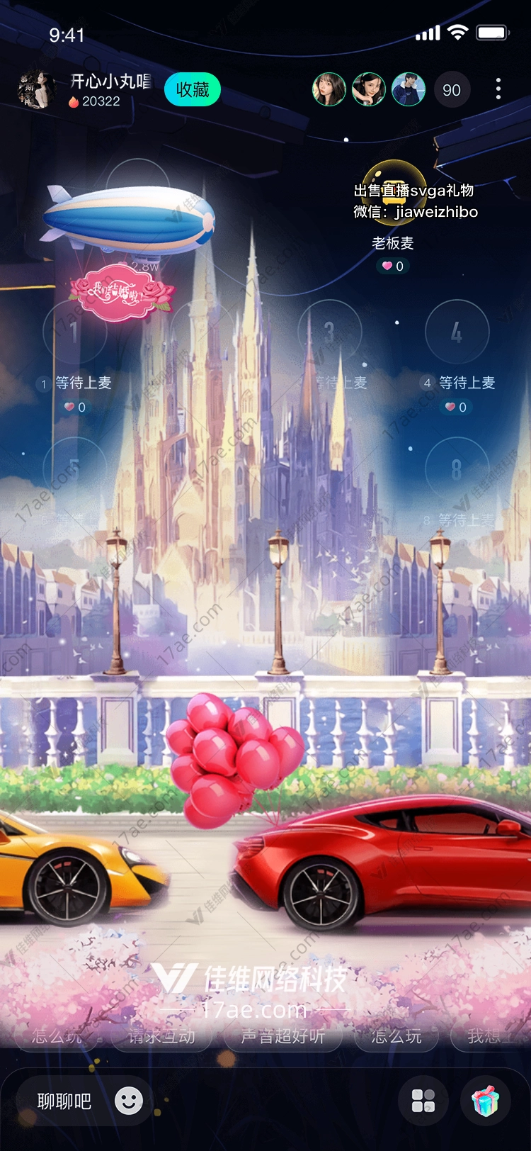 星空下的浪漫求婚