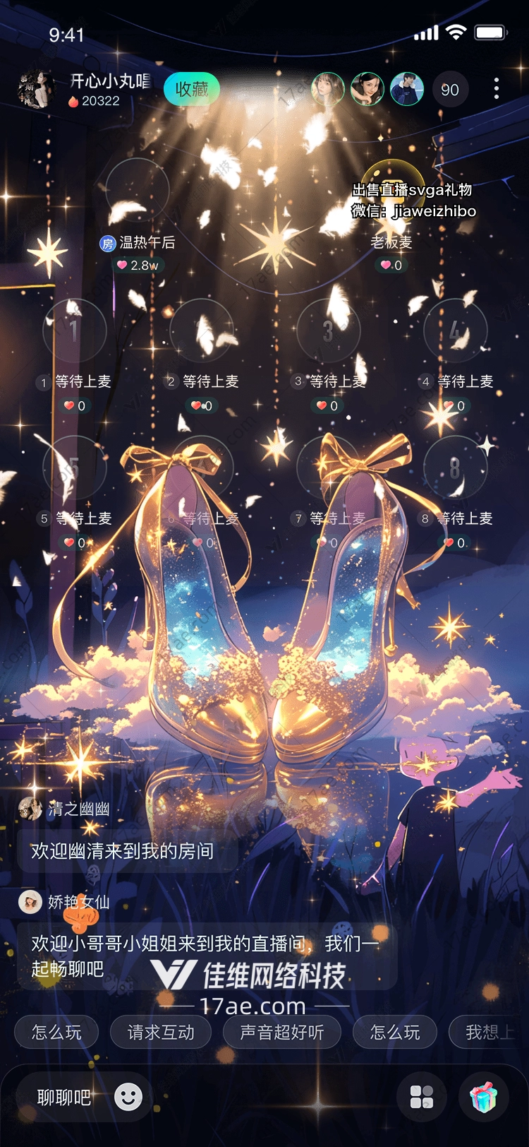 星空之梦