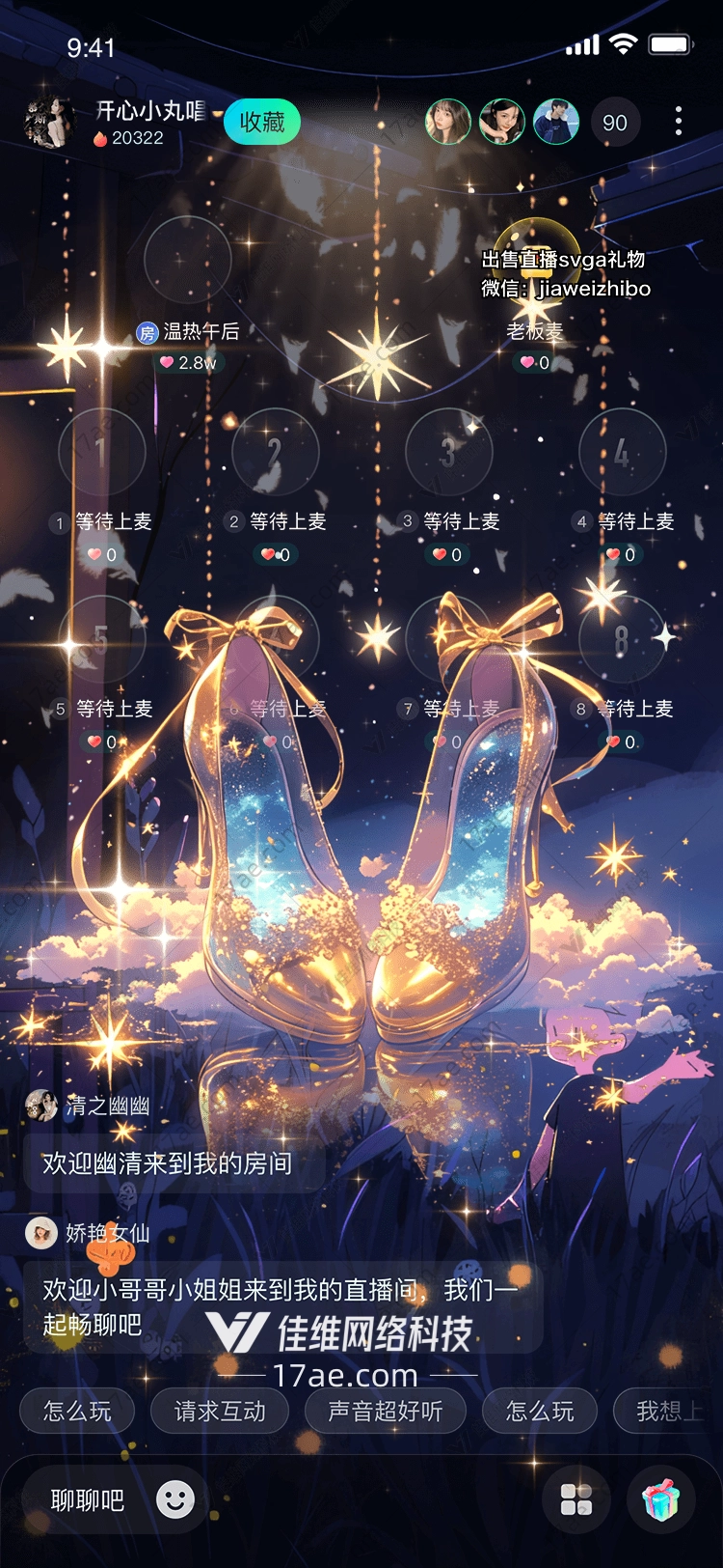 星空之梦