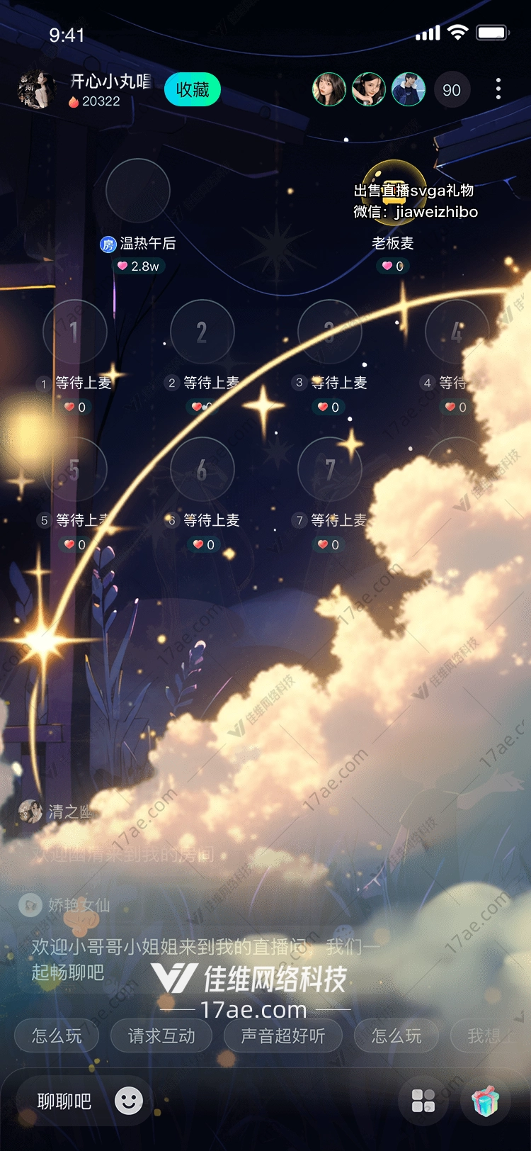 星空之梦