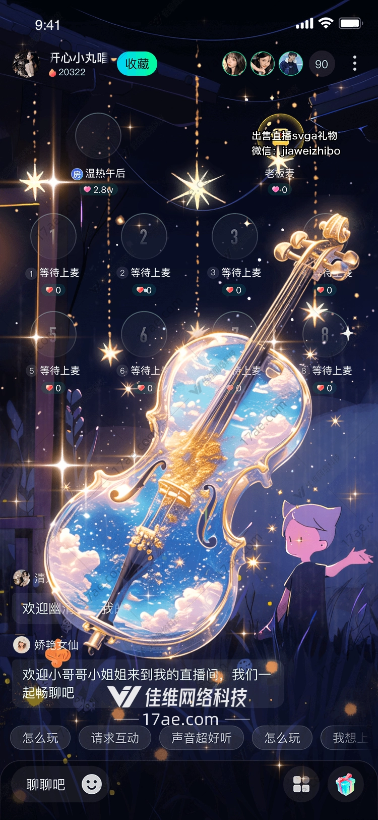 星空之梦
