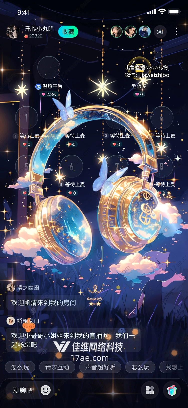 星际穿越梦幻