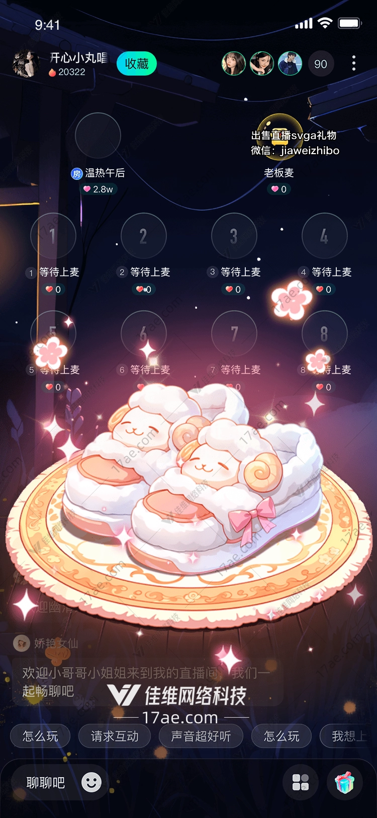 梦幻羊毯图