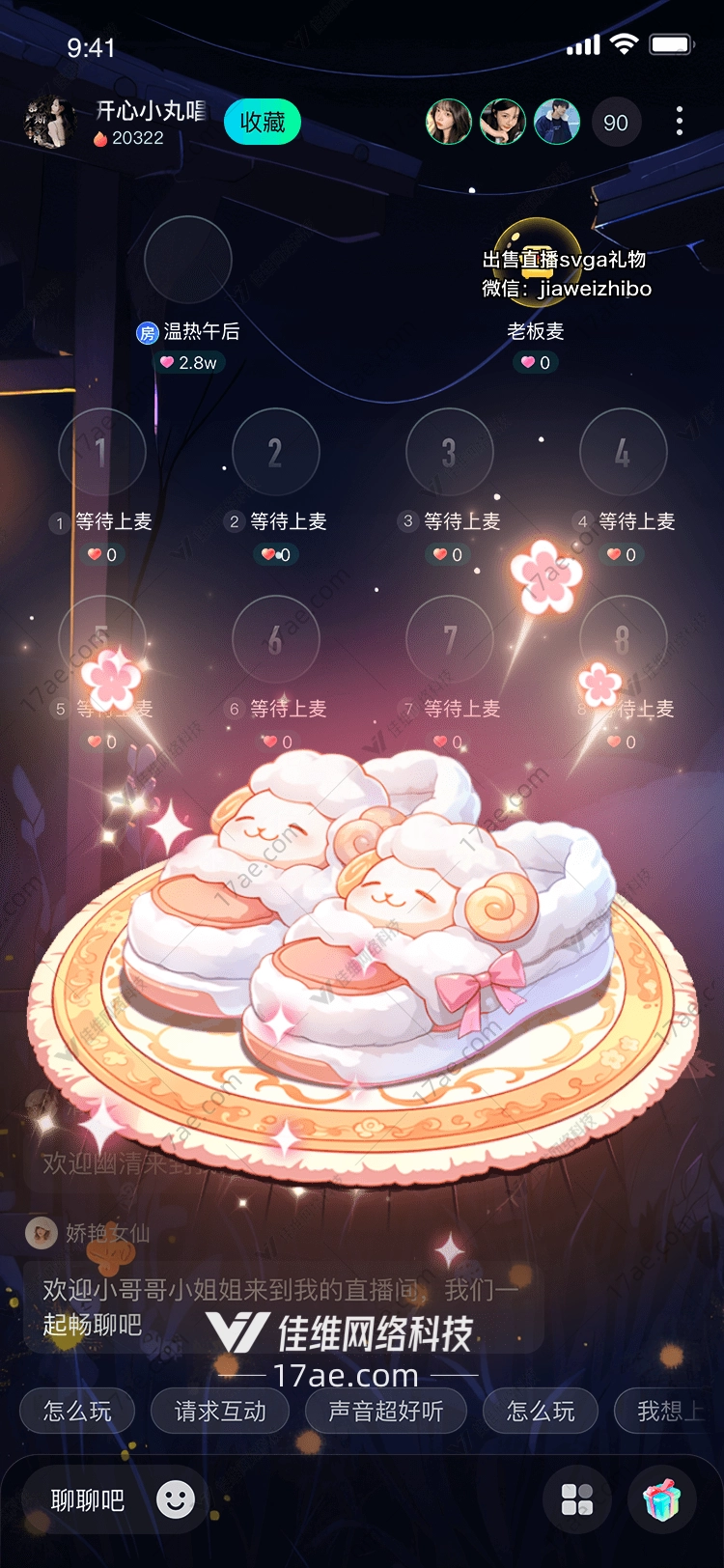 梦幻羊毯图