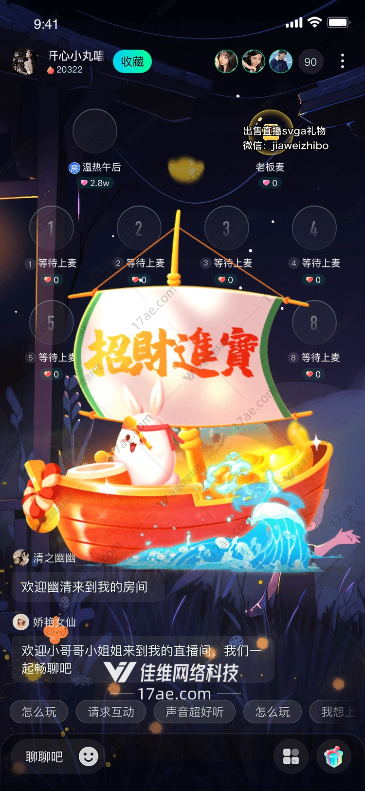 招财进宝