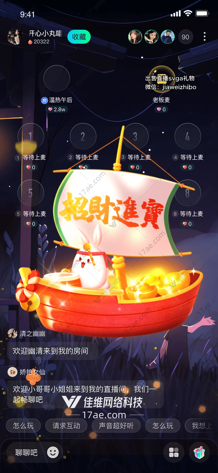招财进宝