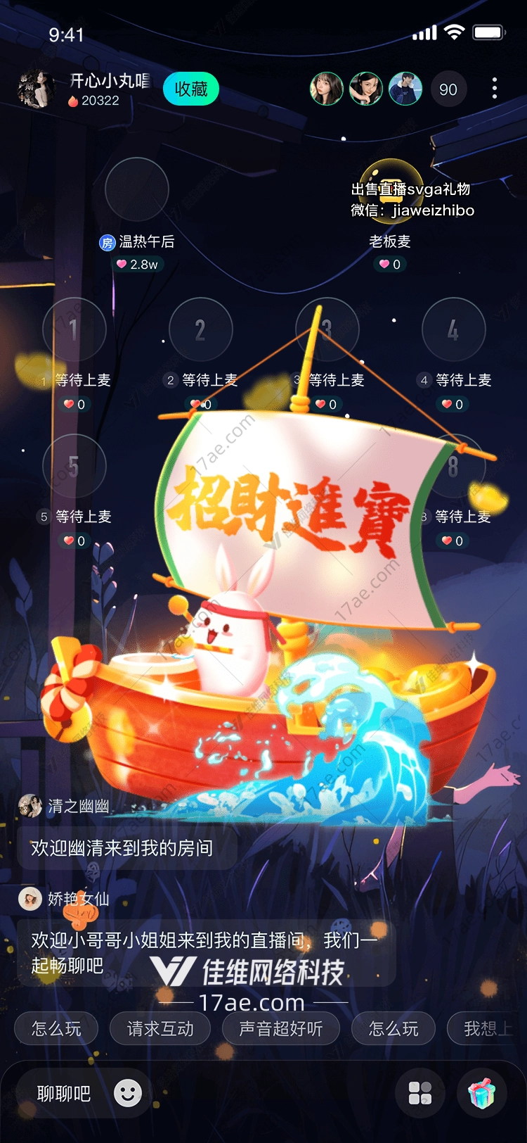 招财进宝