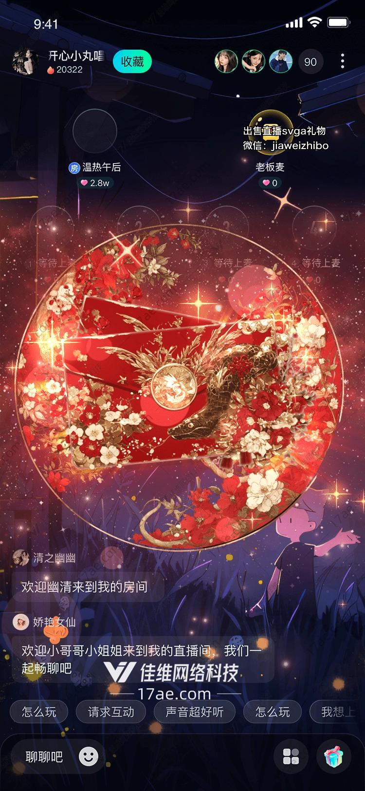 星空之恋梦幻