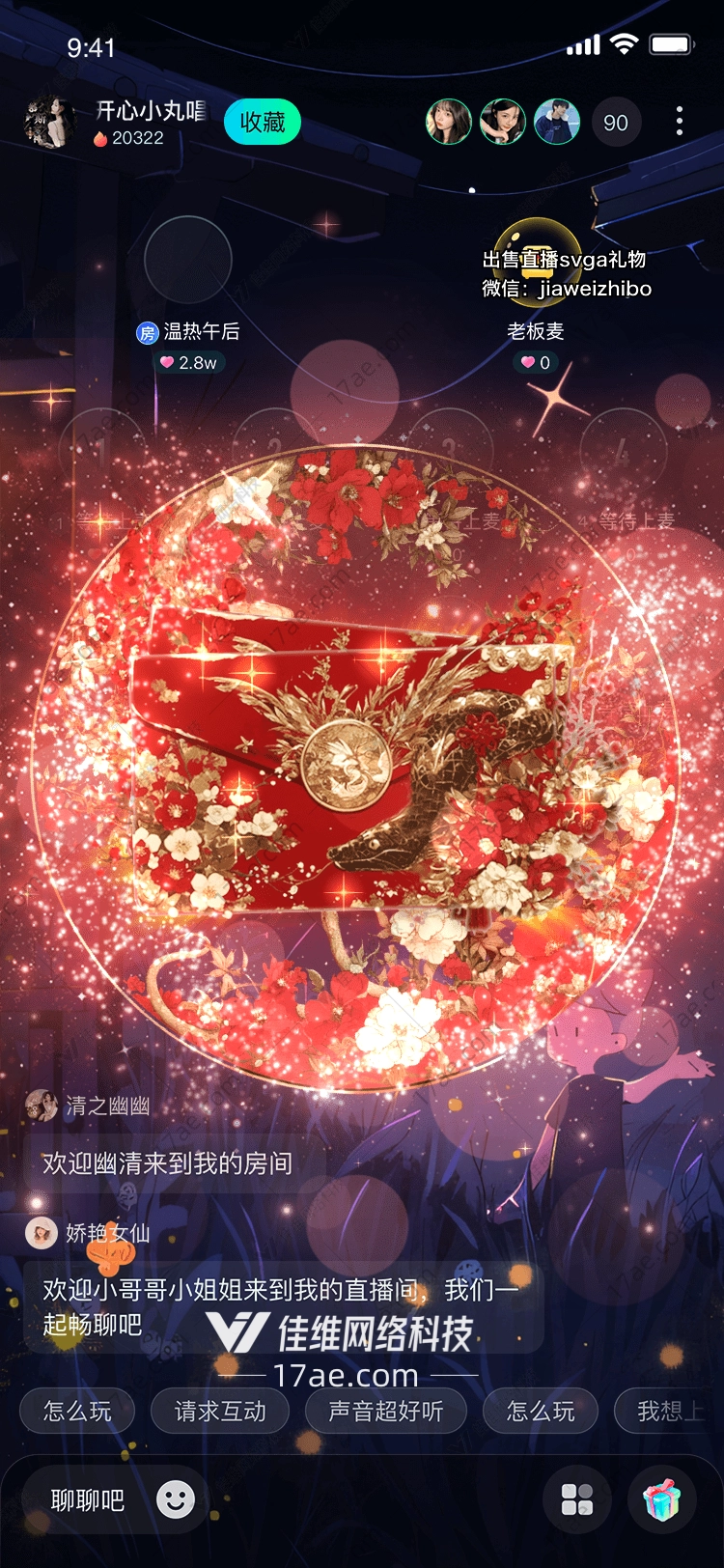 星空之恋梦幻