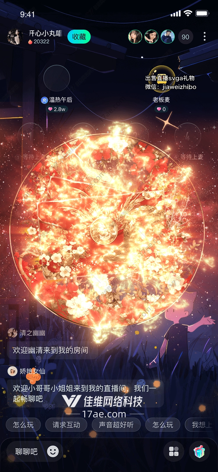 星空之恋梦幻