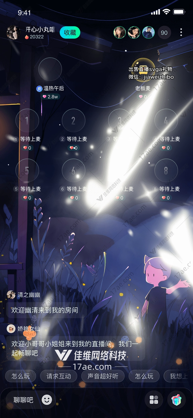 流星雨