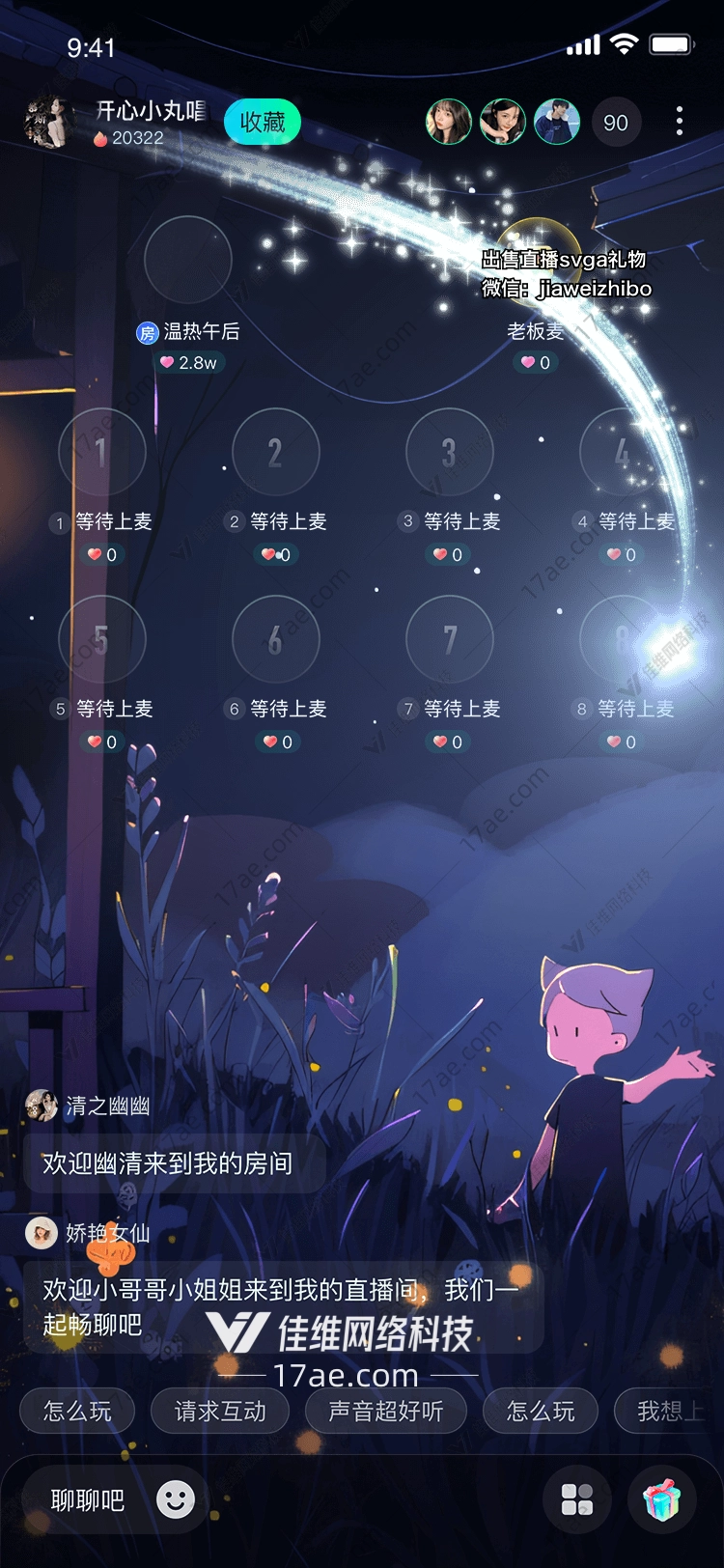 流星雨