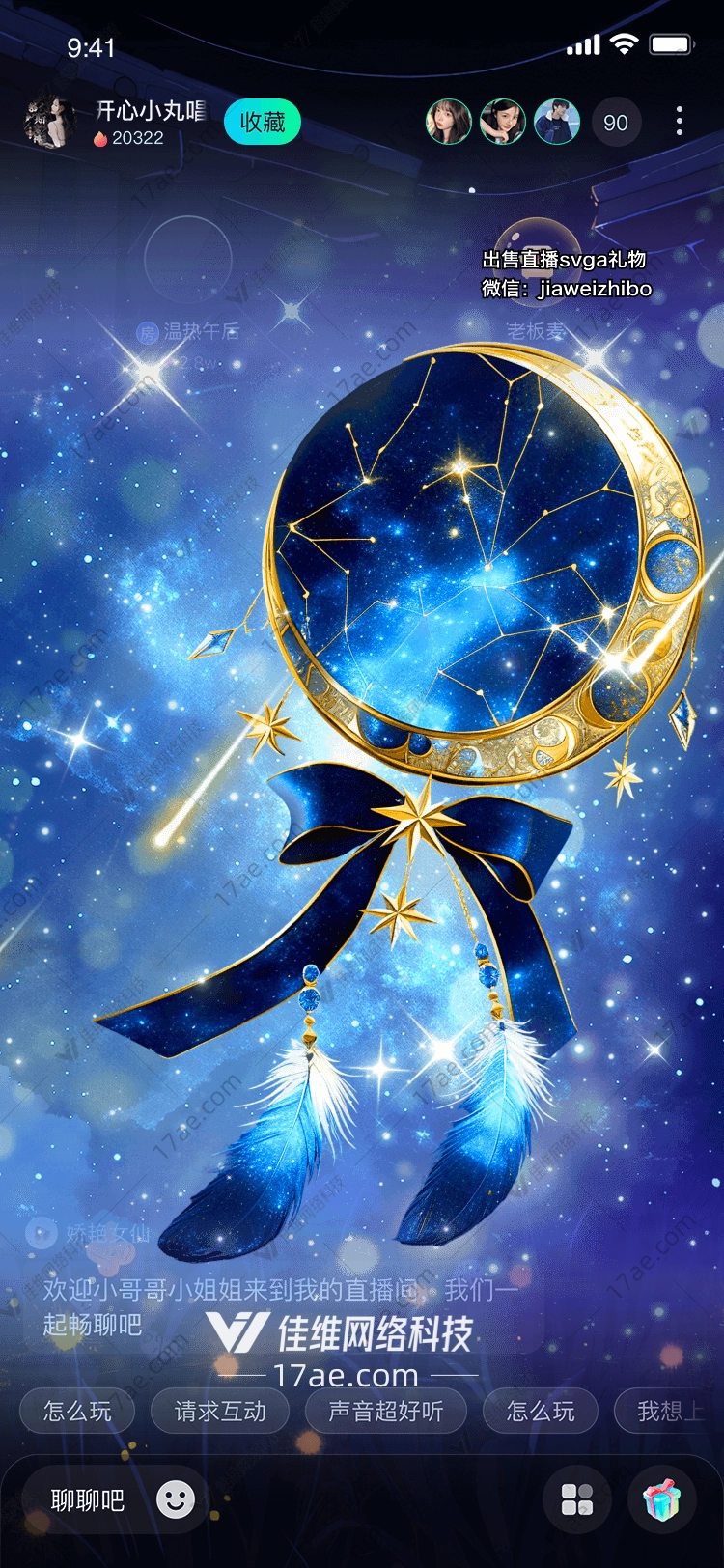 星空之梦 星空之梦