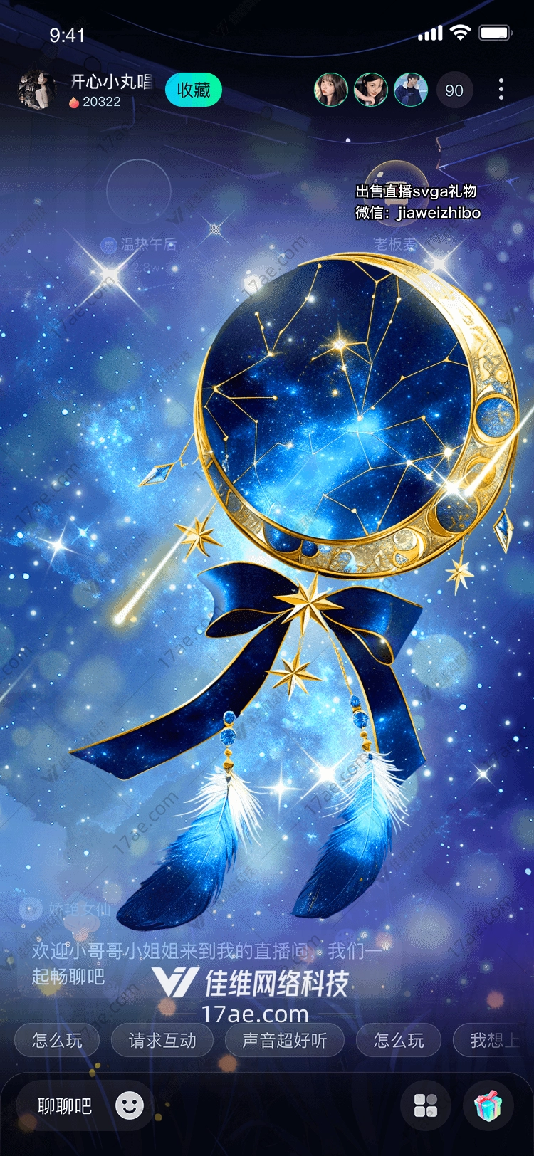 星空之梦 星空之梦