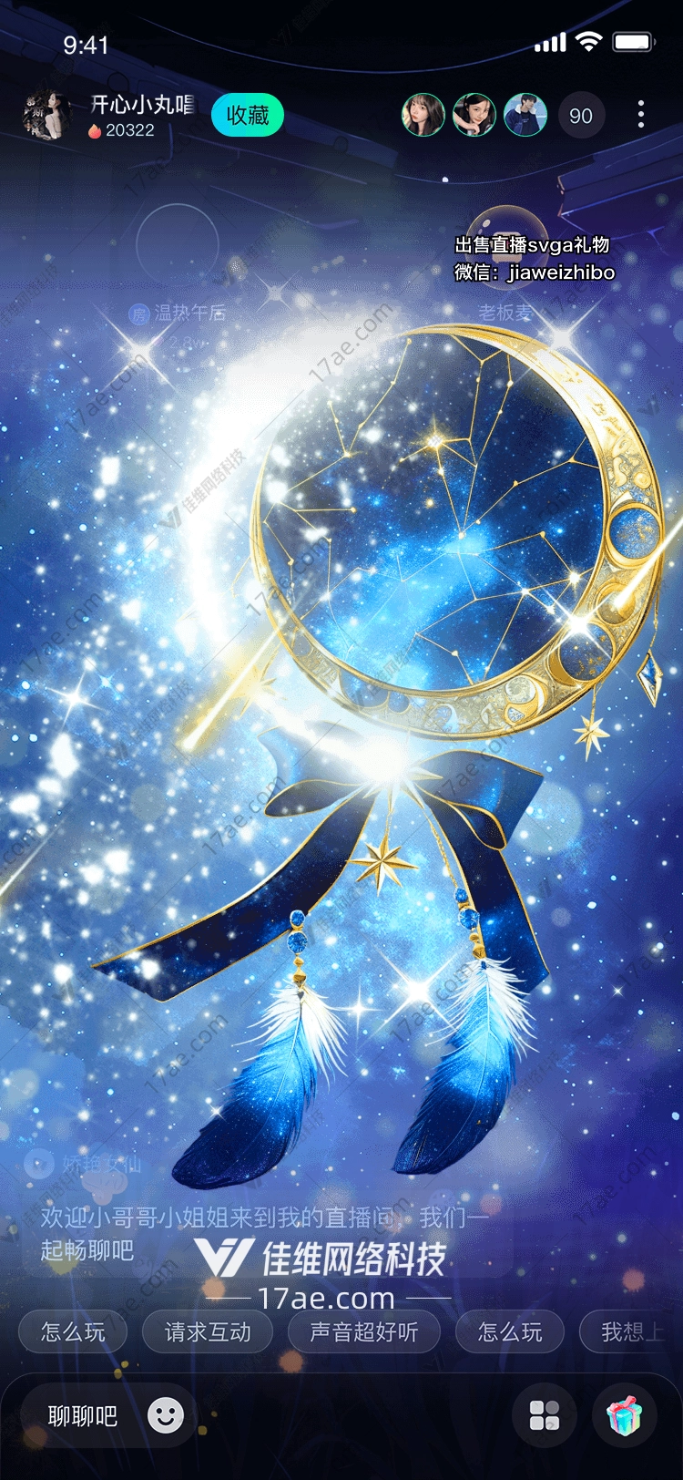 星空之梦 星空之梦