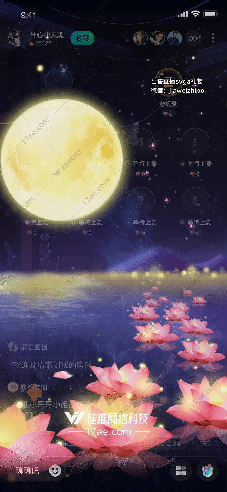 月下莲花的故事