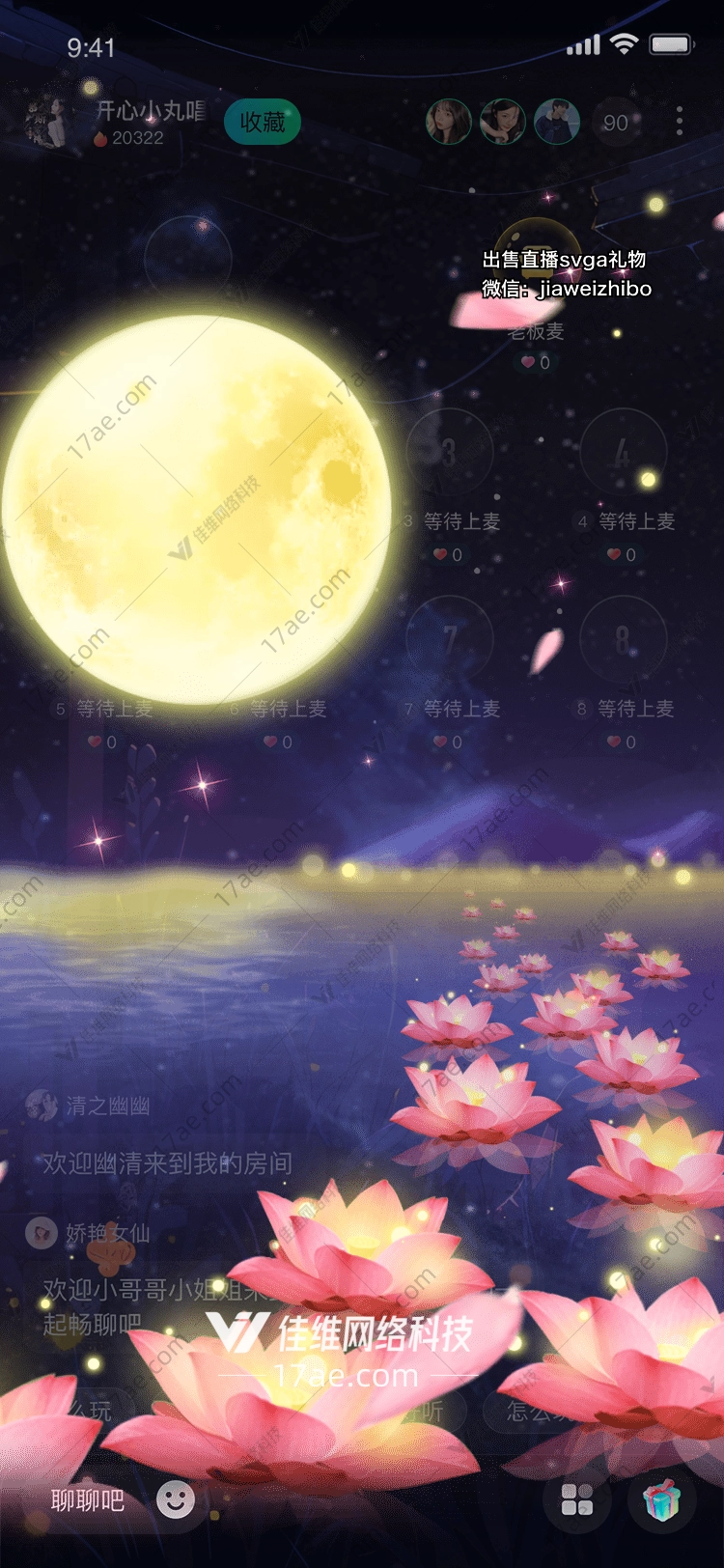 月下莲花的故事