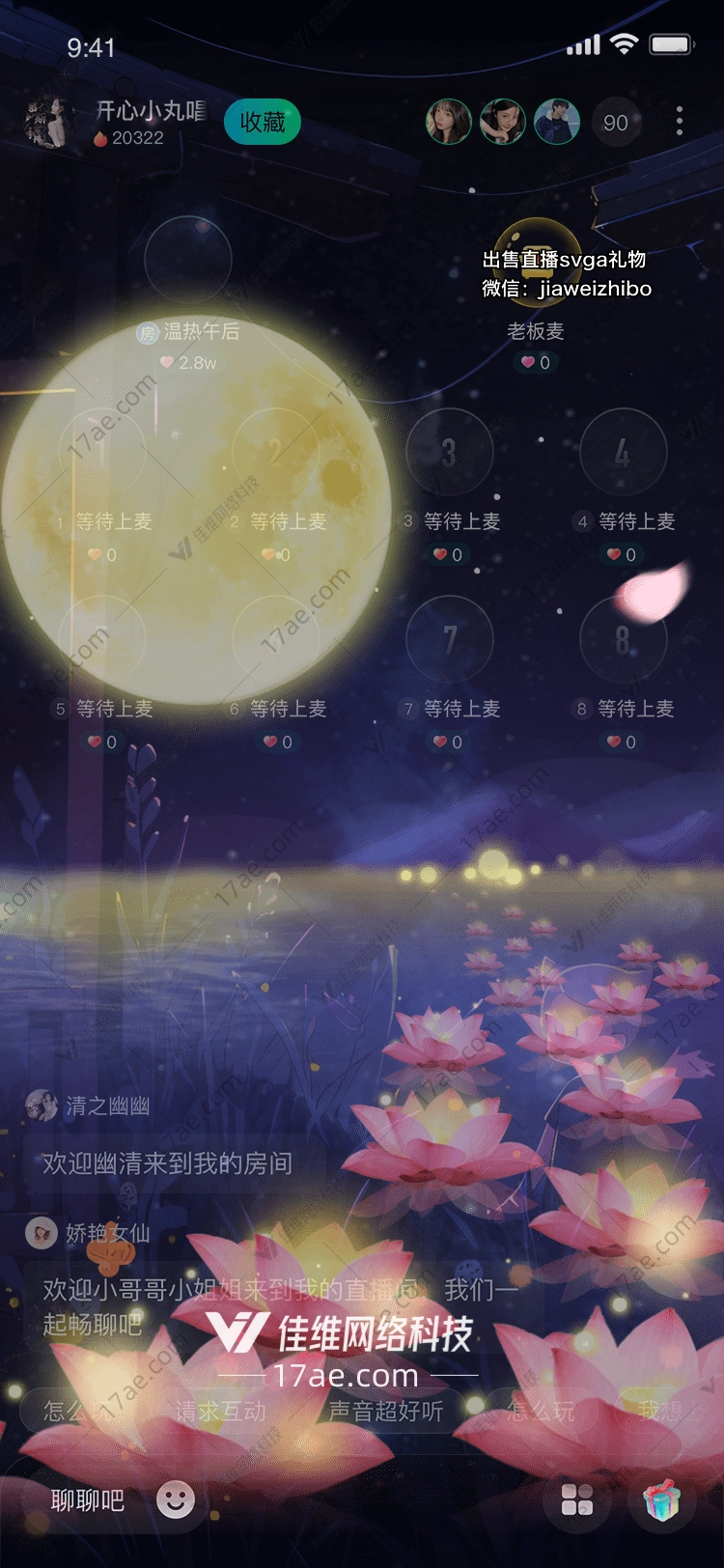 月下莲花的故事