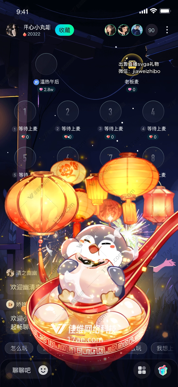 团圆汤圆图
