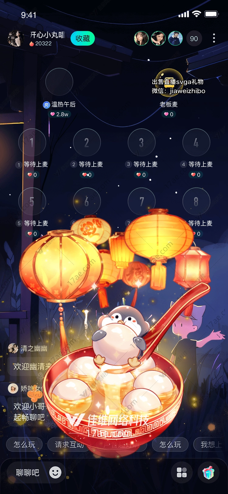 团圆汤圆图