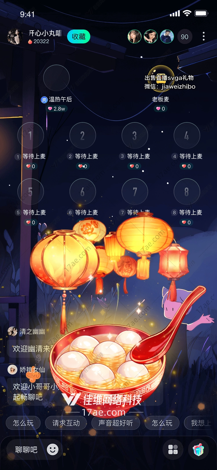 团圆汤圆图