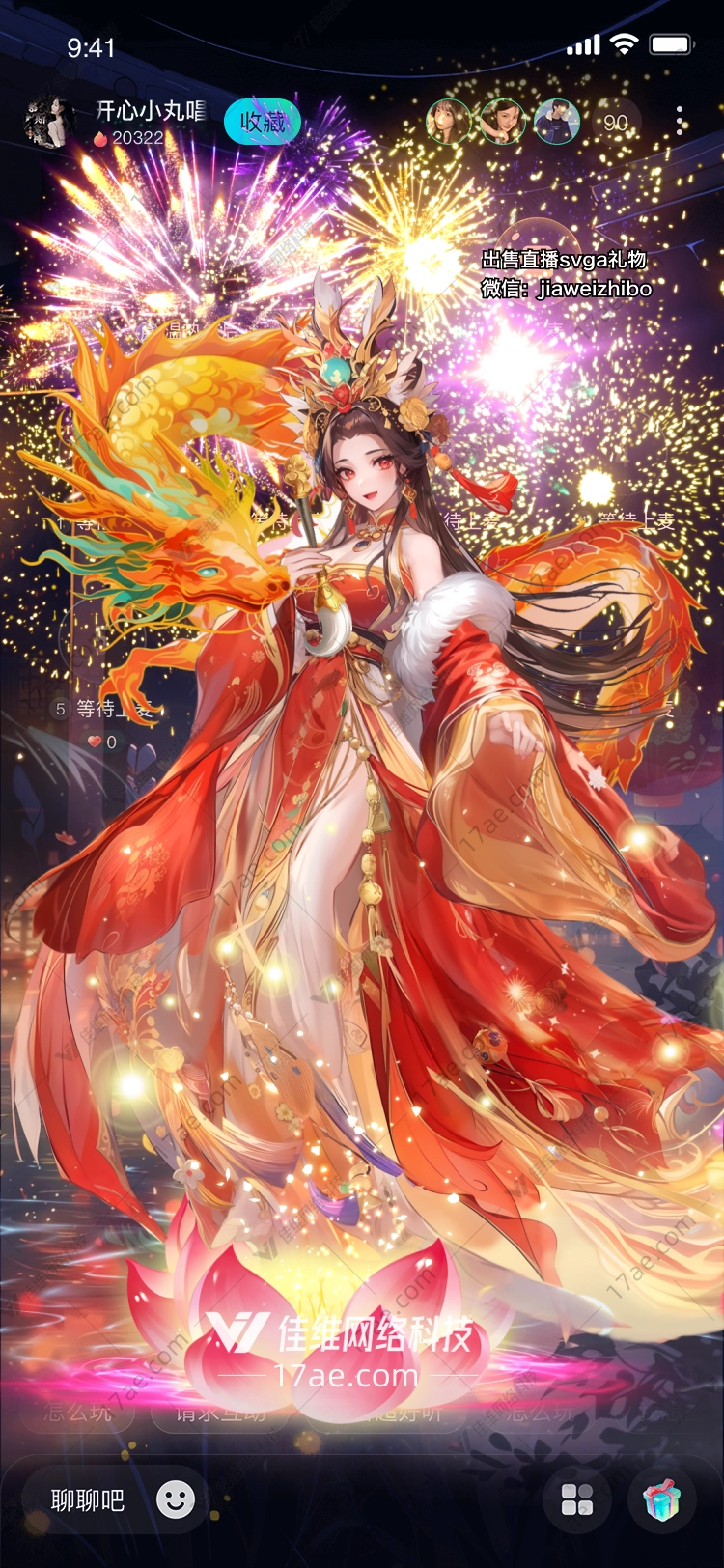 璀璨烟花
