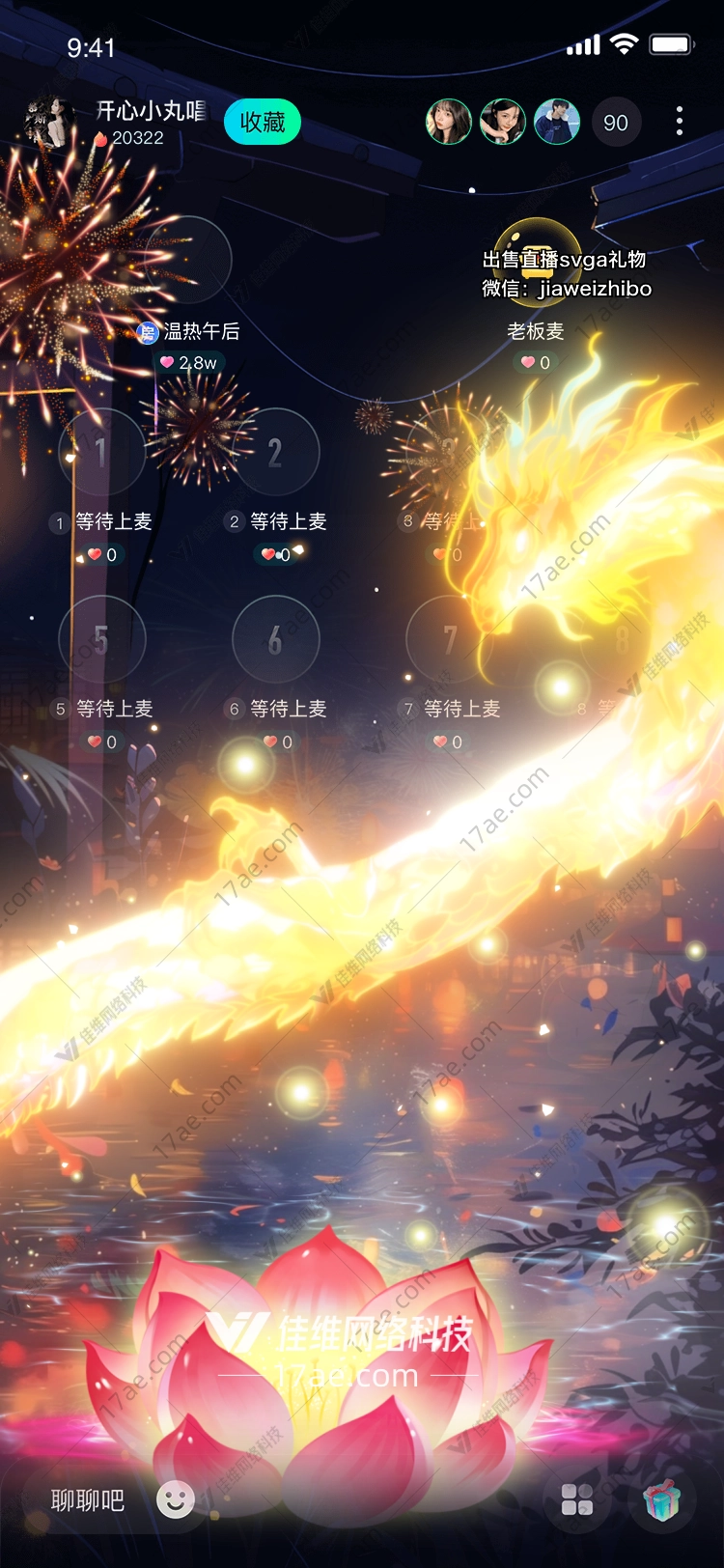 璀璨烟花