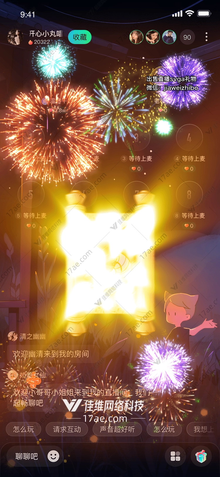 璀璨烟花