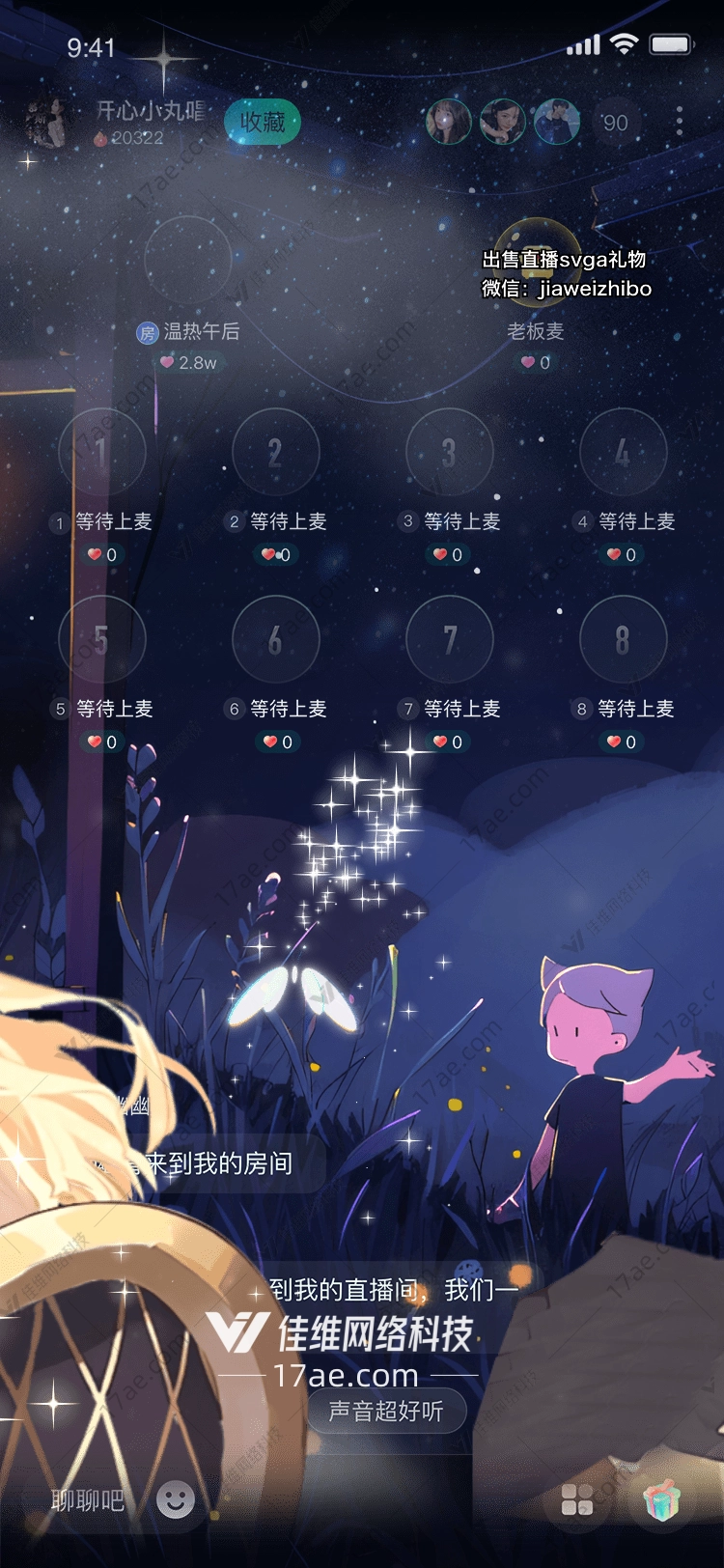 星空之翼梦幻礼物的诞生