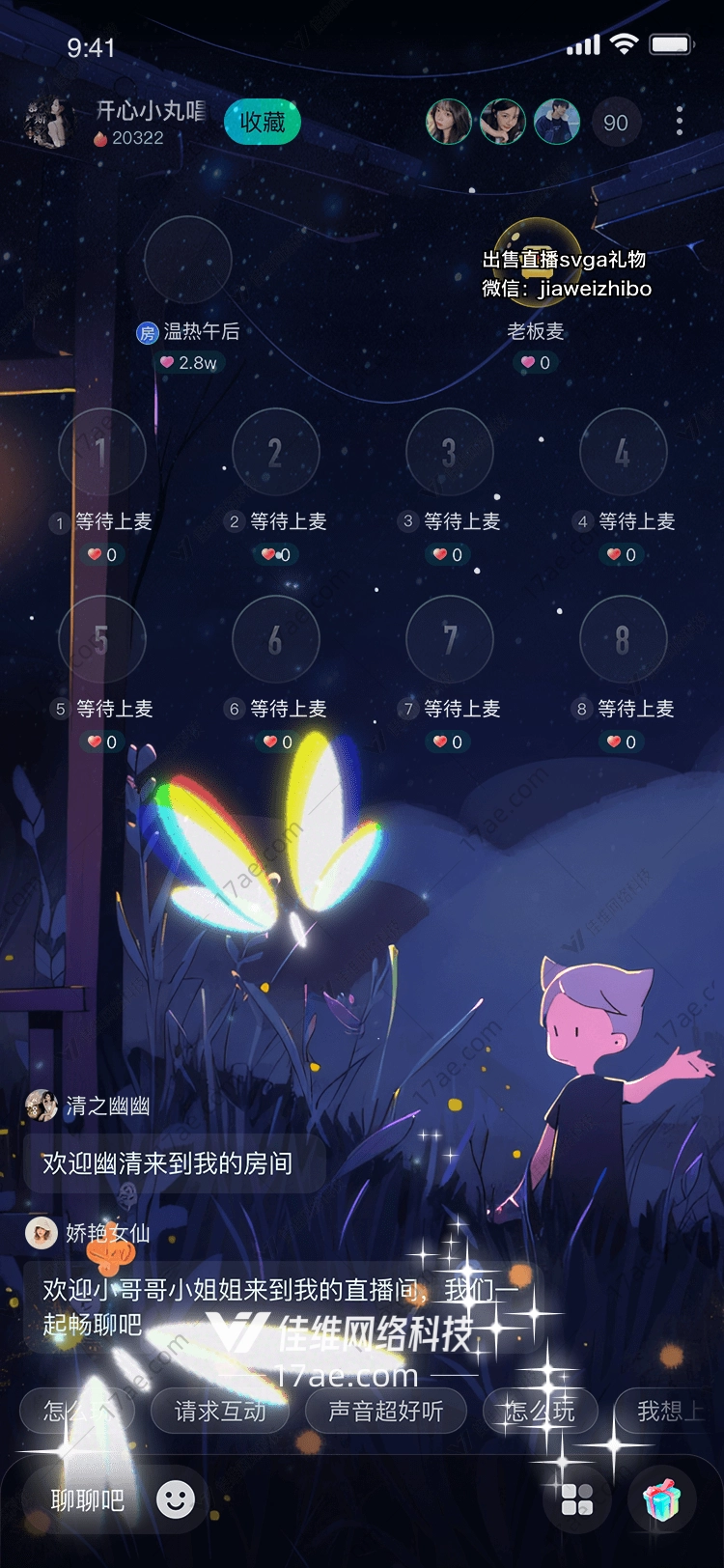 星空之翼梦幻礼物的诞生